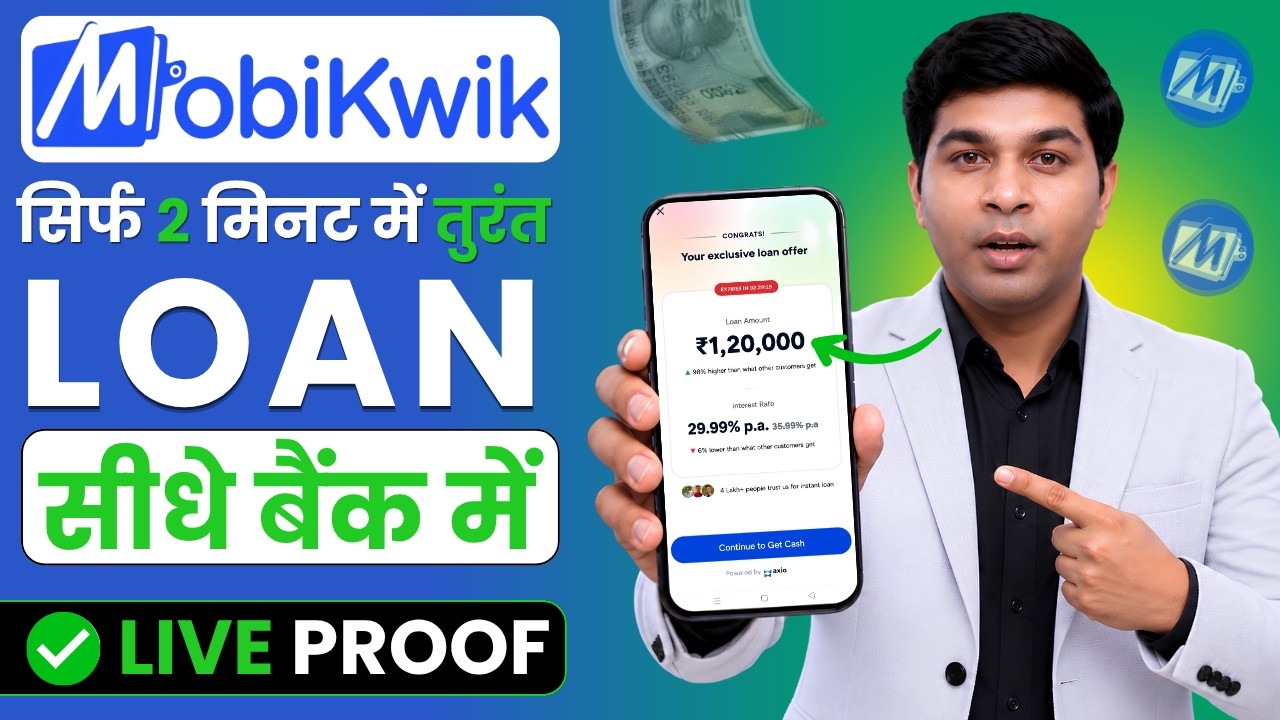 Mobikwik personal loan apply 2026 | Mobikwik personal loan kaise le | Mobikwik Loan