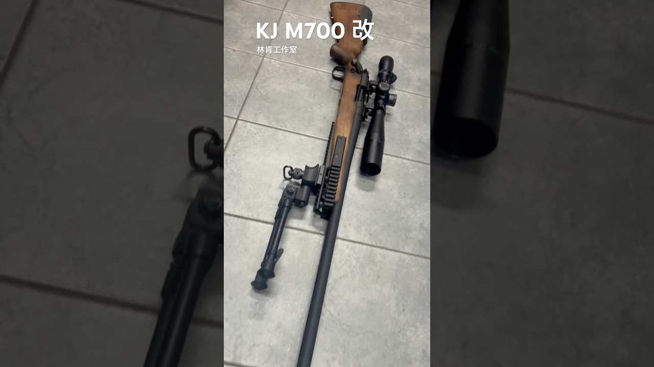KJ M700改木托 魚骨 貼腮 （林肯工作室） 