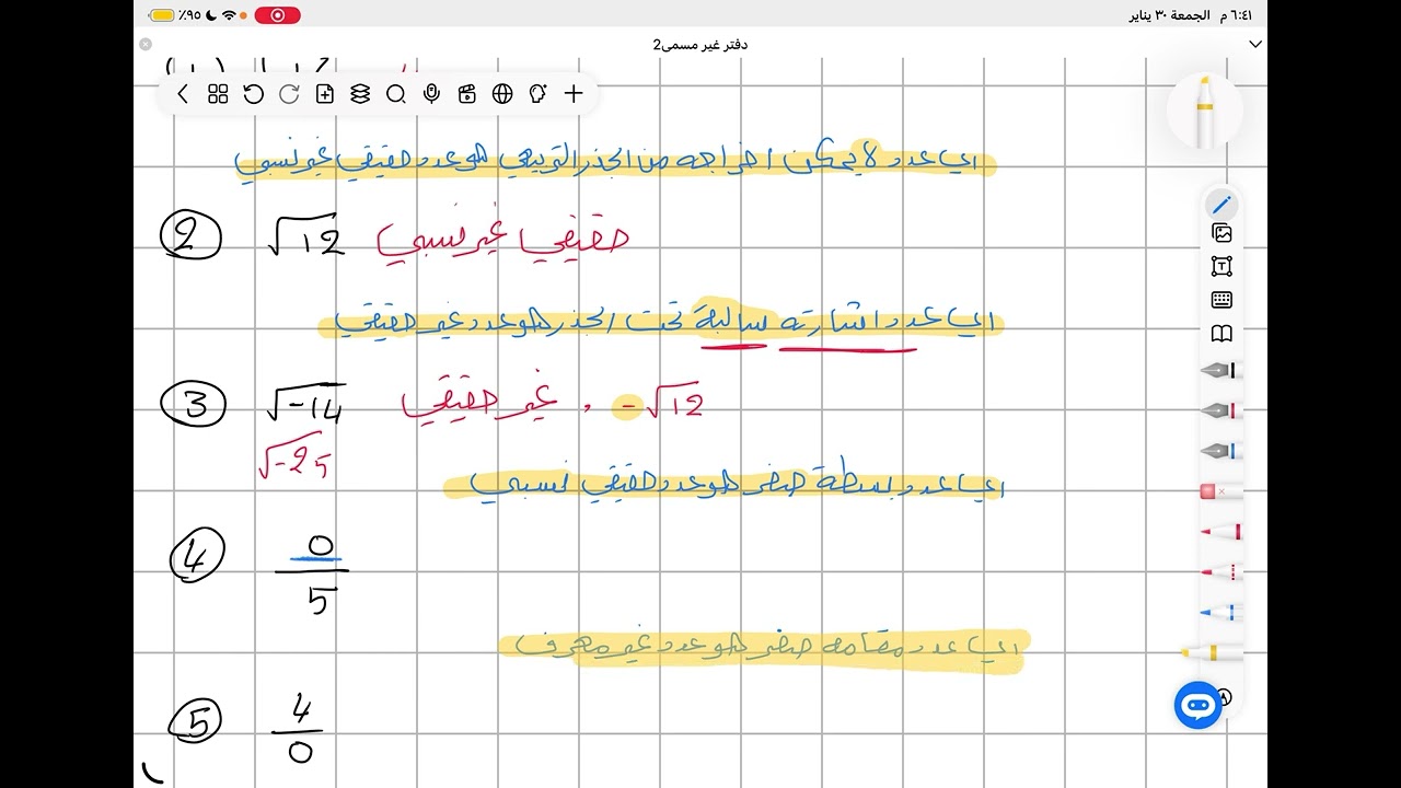 خصائص الاعداد الحقيقية الفصل الثاني الثاني المتوسط