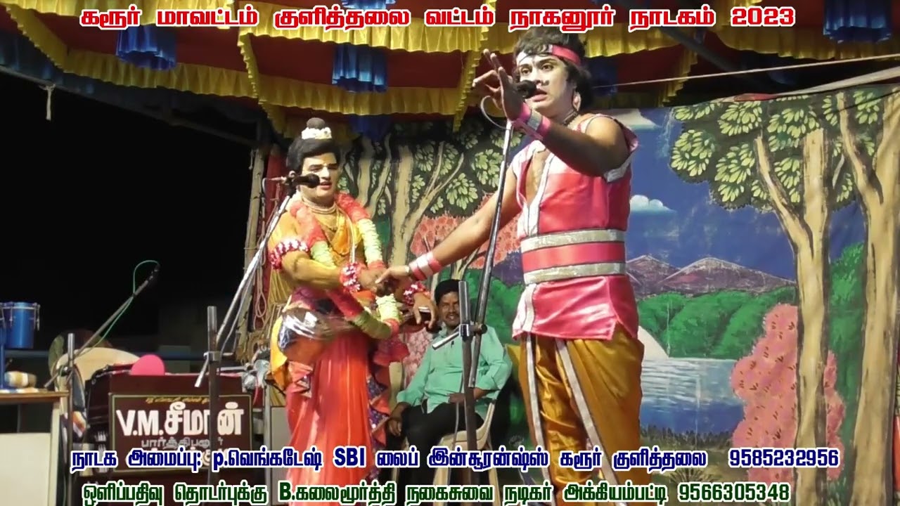 படையப்பா நாரதர் / சூர்யா பபூன் சூப்பர் காமெடி நாகனூர் நாடகம்
