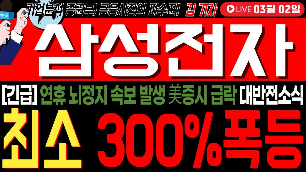 [삼성전자 주가전망] 