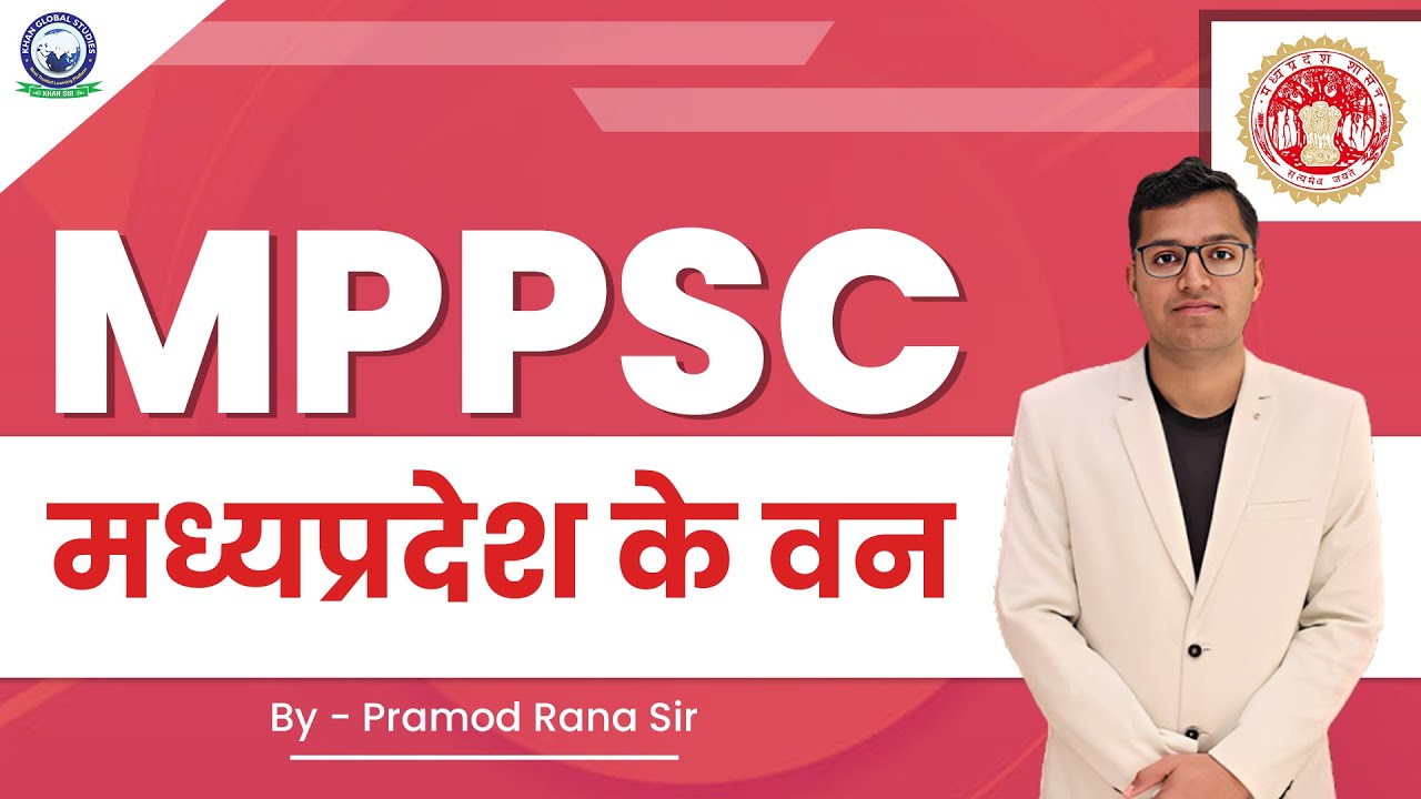 MPPSC || मध्यप्रदेश के वन || Forests of Madhya Pradesh || By Pramod Rana Sir