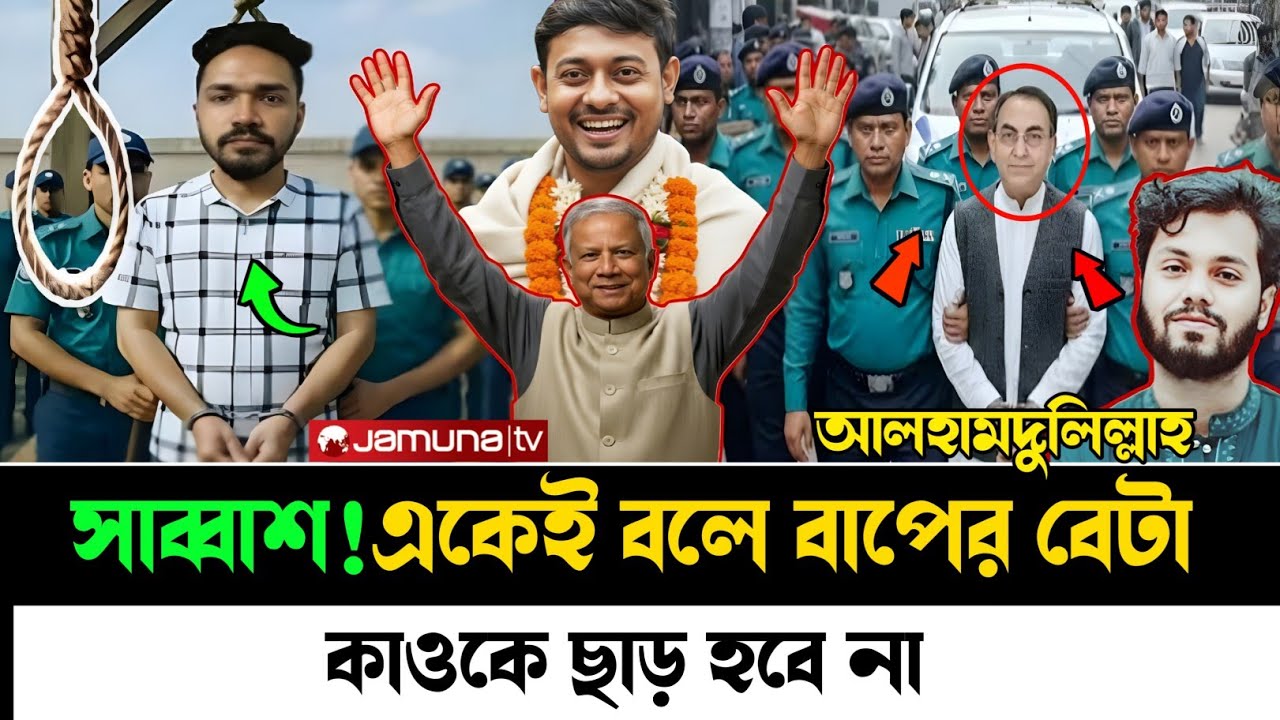 Ajker Bangla Khobor 28 january 2026 | Bangladesh Letest News #breakingnews #latestnews #election2026
