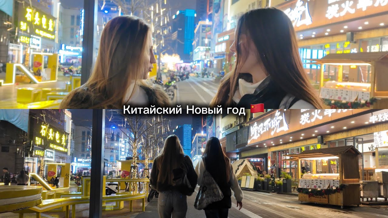 Vlog 5: Мой День Святого Валентина 💘, покупки, ужин в итальянском ресторане + Китайский Новый год 🏮