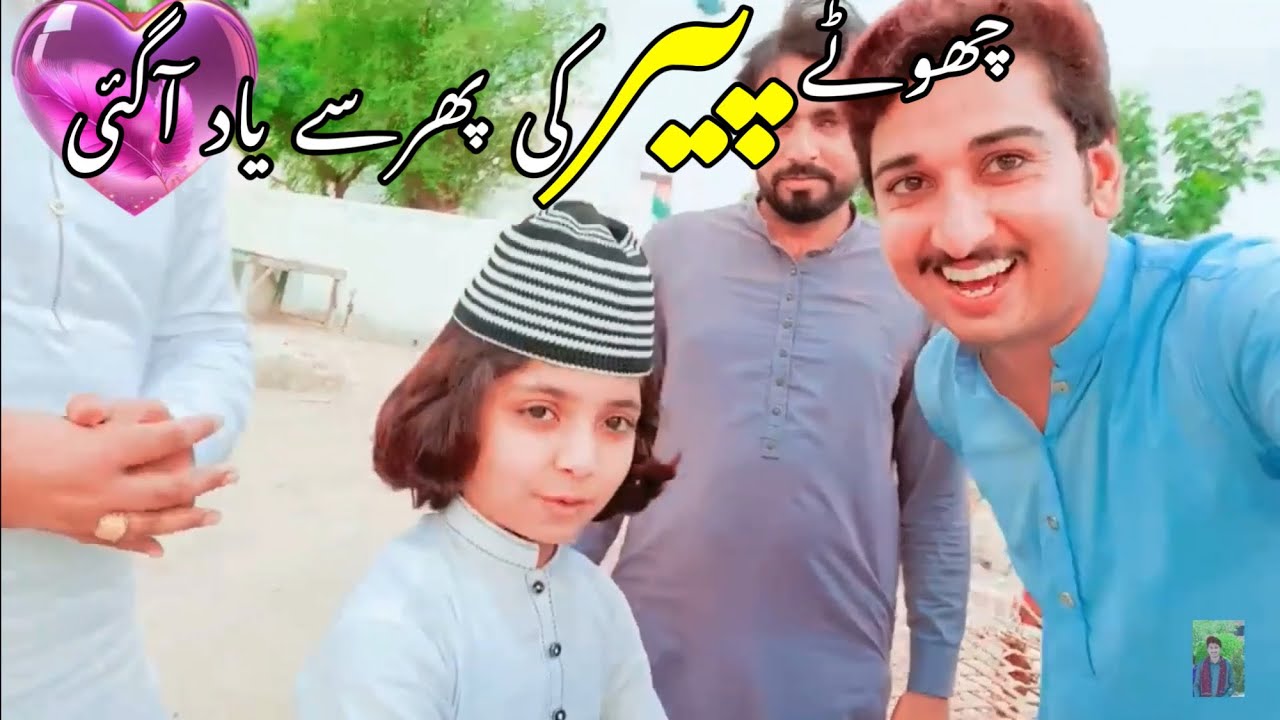 Choty peer ki phir  yad any lagi