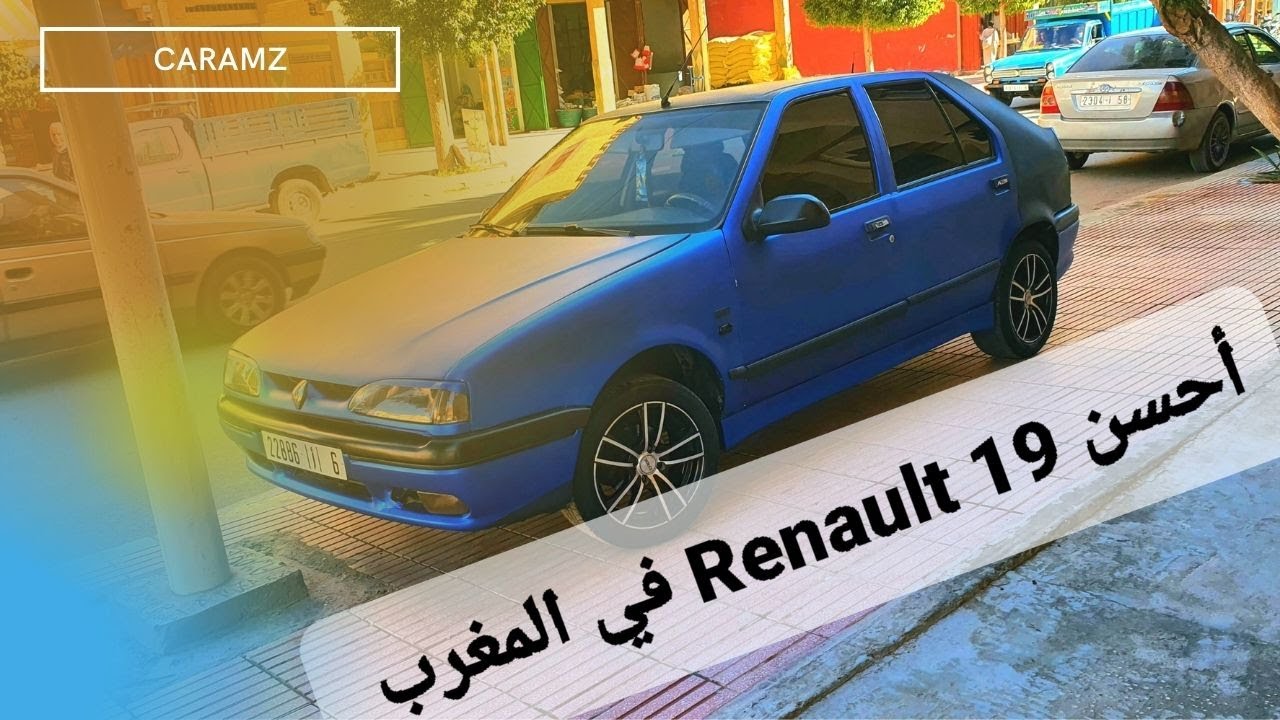 أحسن سيارة رونو 19 في المغرب Top Renault 19 au maroc