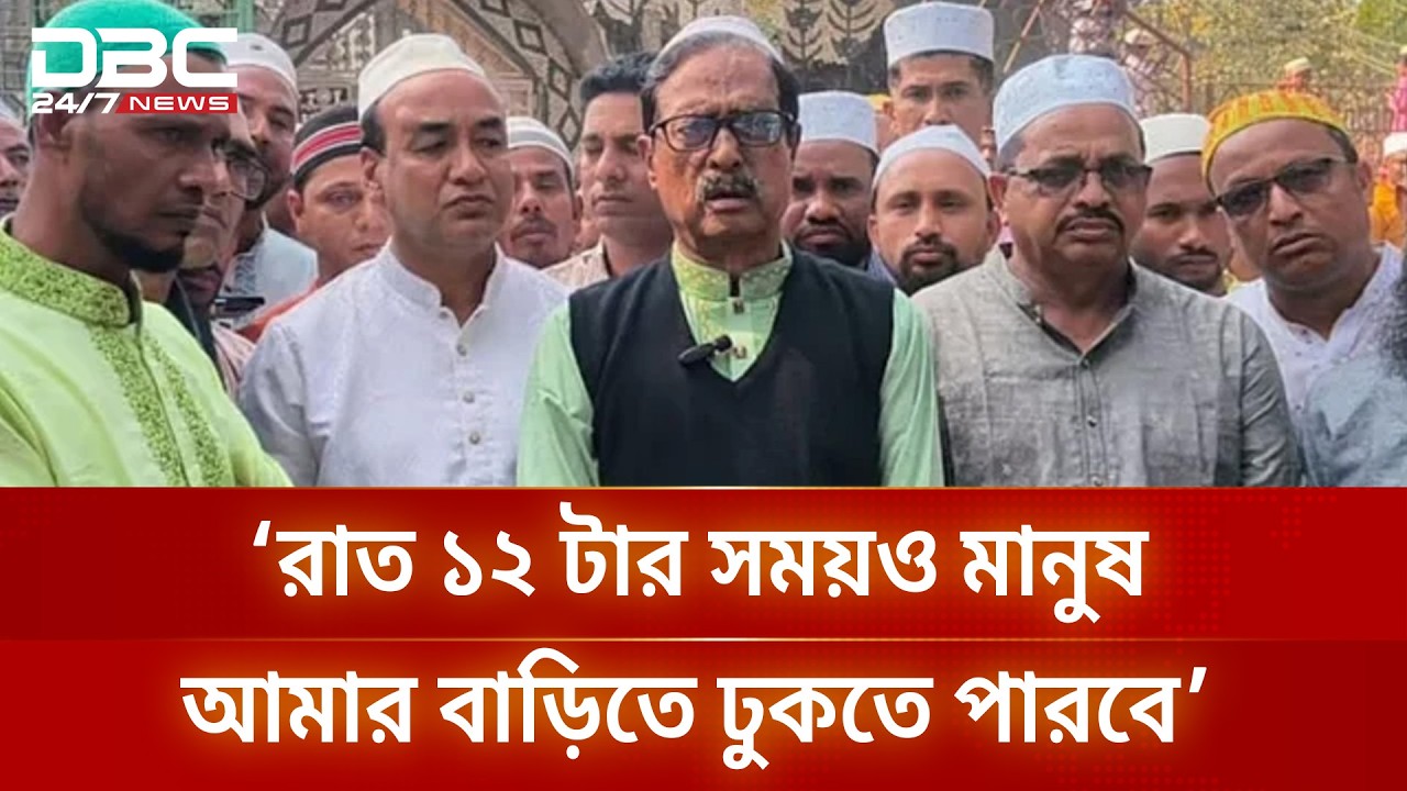 যে অন্যায় করবে তাকে শাসন করবো: ফজলুর রহমান | DBC NEWS