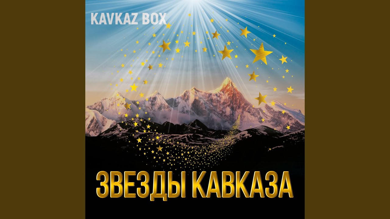 Вправо, влево