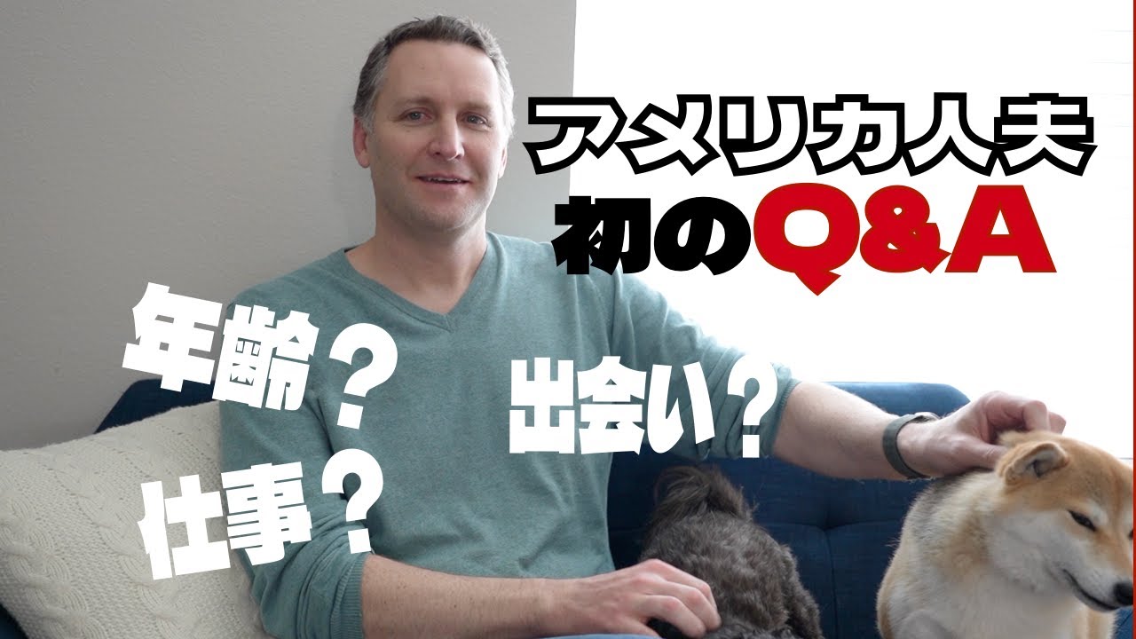 【初Q&A】子連れ国際結婚事情