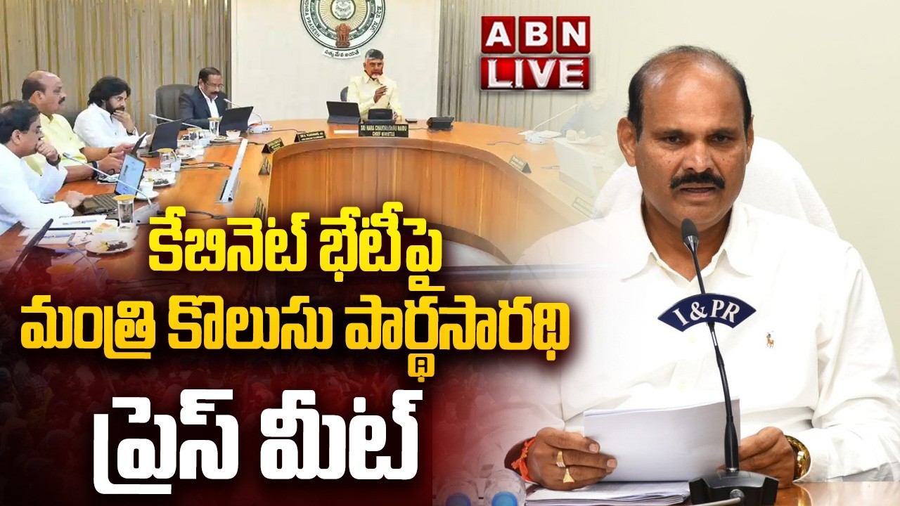 🔴LIVE : Minister Kolusu Pardha Saradhi Press Meet | AP Cabinet Meeting | ABN