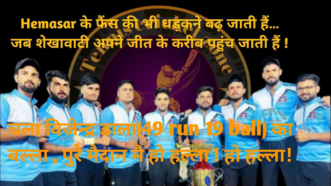 shekhawati vs hemasar night tournament momasar