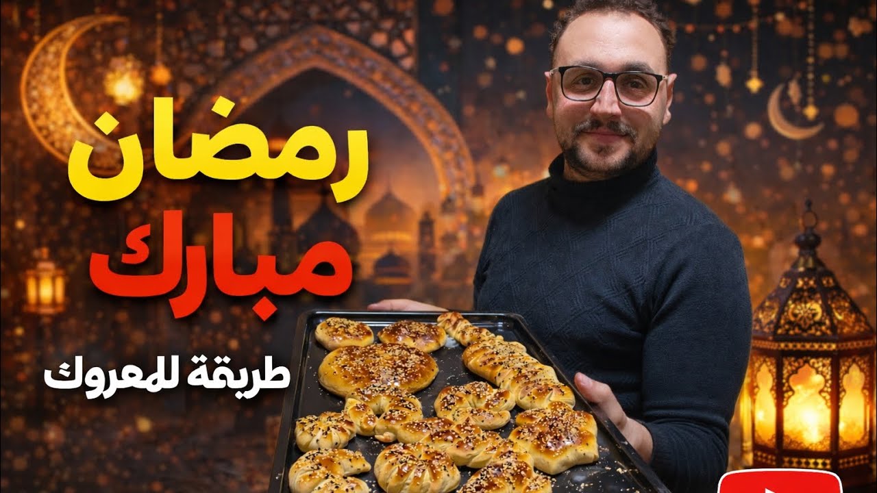  طريقة لمعروك أو لمشطاح لبناني في البيت🔥 تابعوا للنهاية لتعرفوا سر نجاح لمعروك وطراوته #طريقة_لمعروك