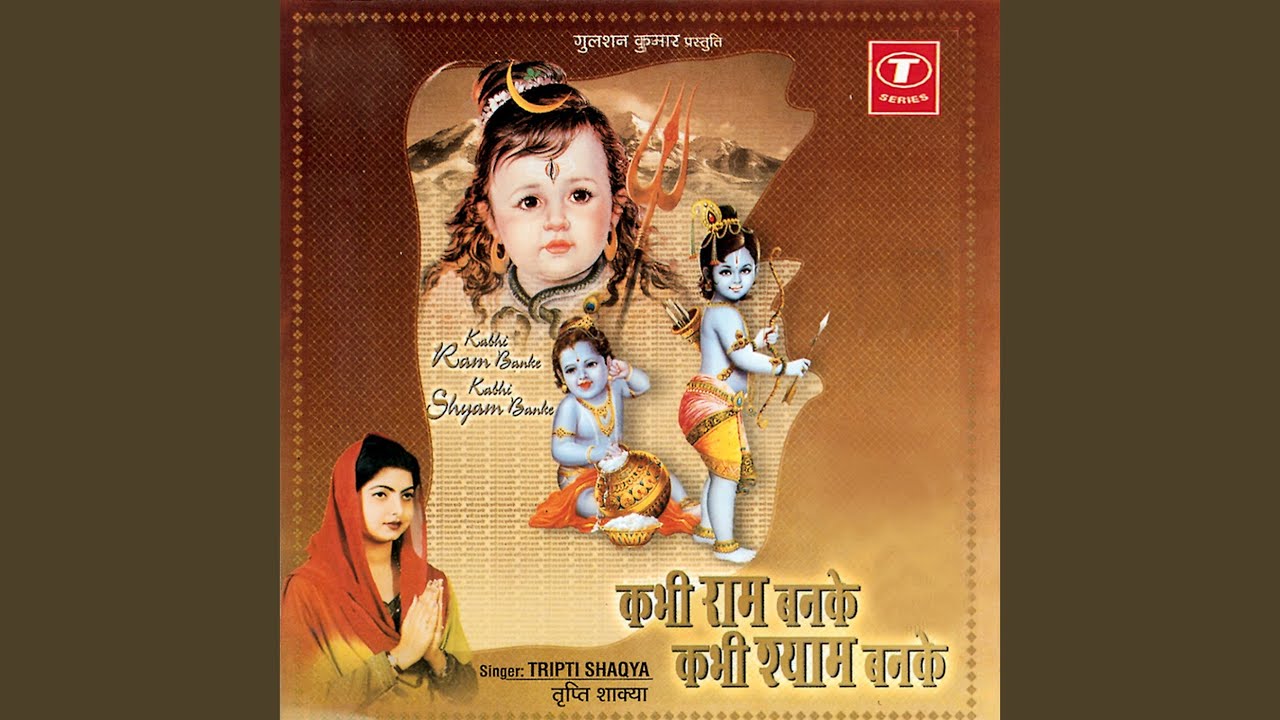 Shyam Chudi Bechne Aaya