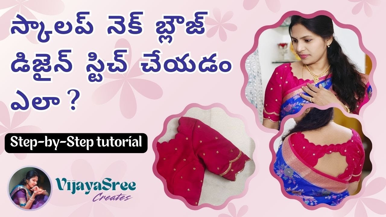 How to stitch trending scallop neck design blouse | స్కాలప్  నెక్  బ్లౌజ్ డిజైన్  స్టిచ్  చేయడం ఎలా?
