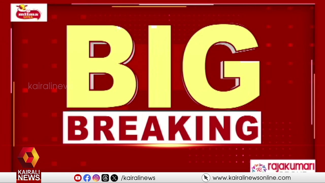 'EDയും CBIയും വഴി രാഷ്ട്രീയഎതിരാളികളെ ഇല്ലാതാക്കുക എന്ന നയമാണ് BJPക്ക്;അതിന് കോൺഗ്രസും കൂട്ടുനിന്നു'