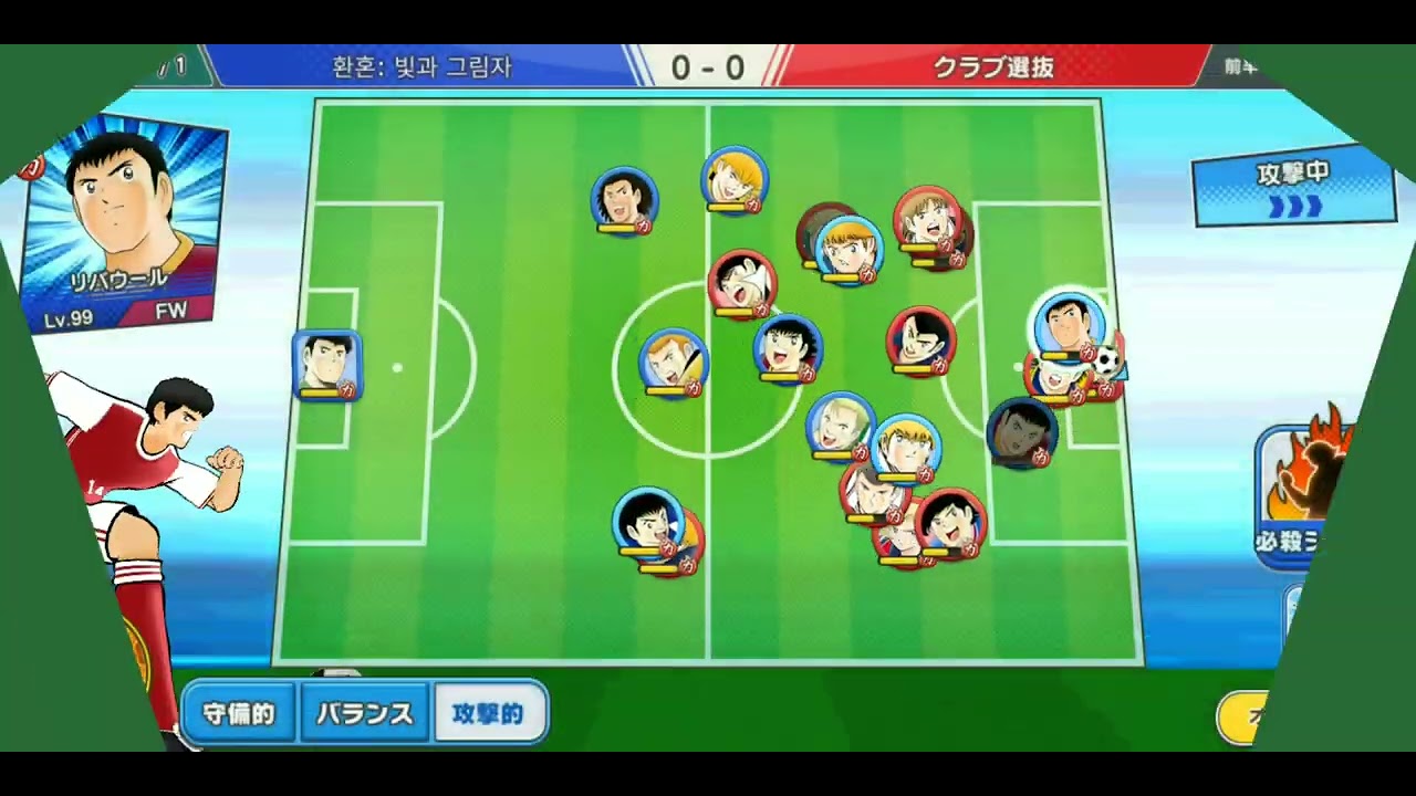 キャプテン翼 ～たたかえドリームチーム～チャレンジロード（力属性・クラブ） Road 21-25