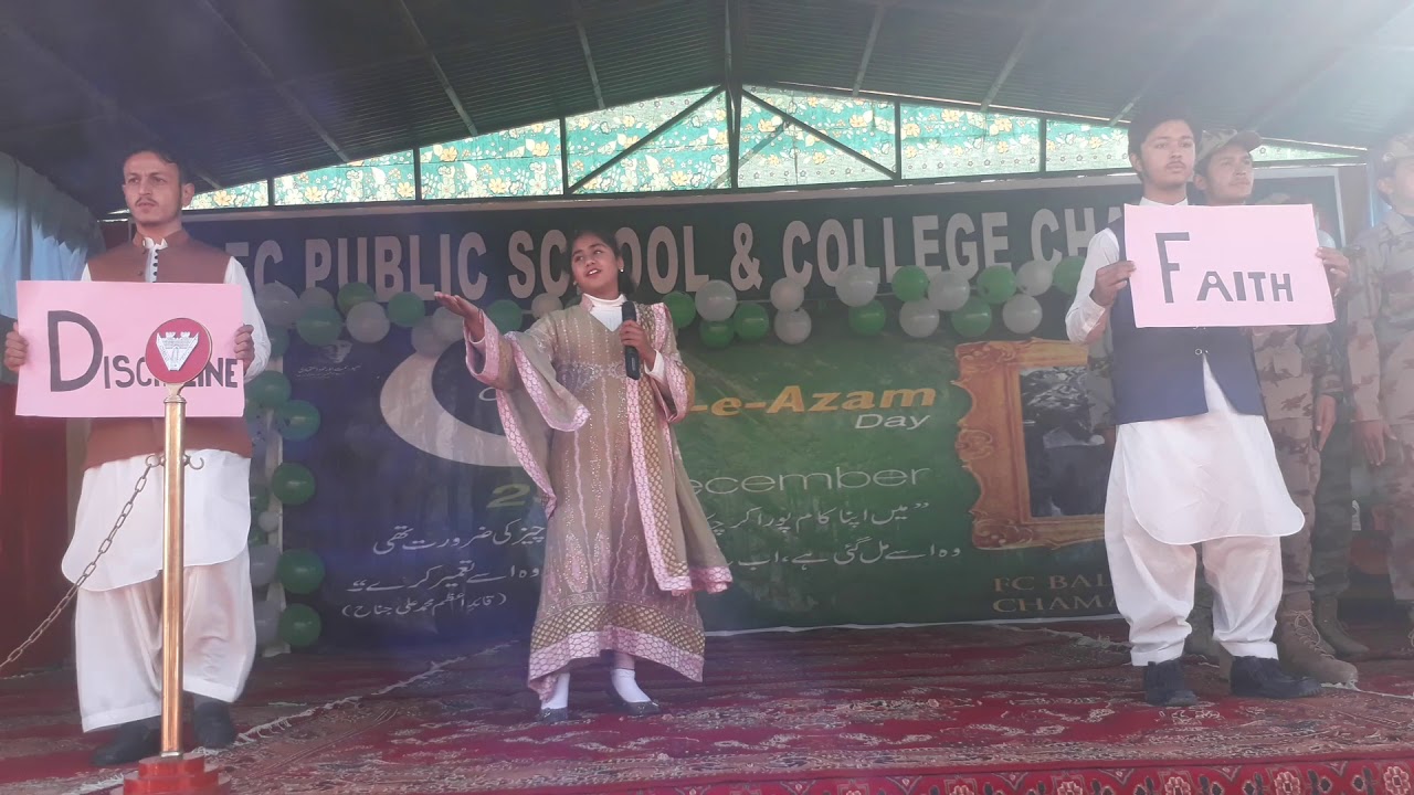 RESULT DAY 25 DECEMBER 2019 AT FC PUBLIC SCHOOL & COLLEGE CHAMAN