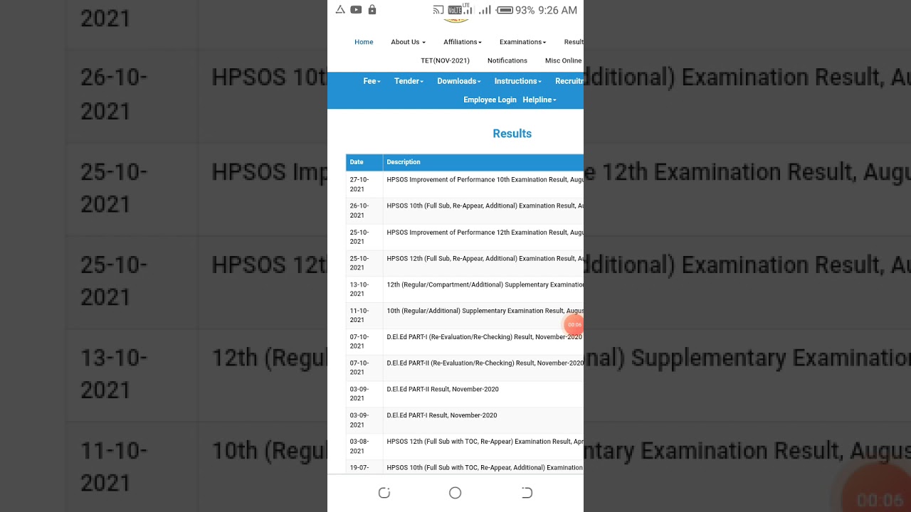 10th sos improvement result 2021||sos resultनिकल गया है चेक करें