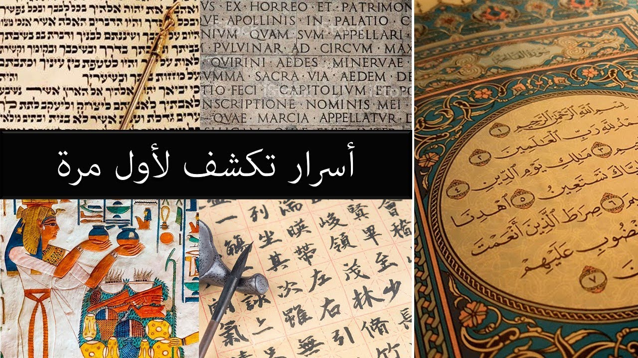 لماذا نزل القران باللغة العربية رغم أن العالم به ألاف اللغات؟