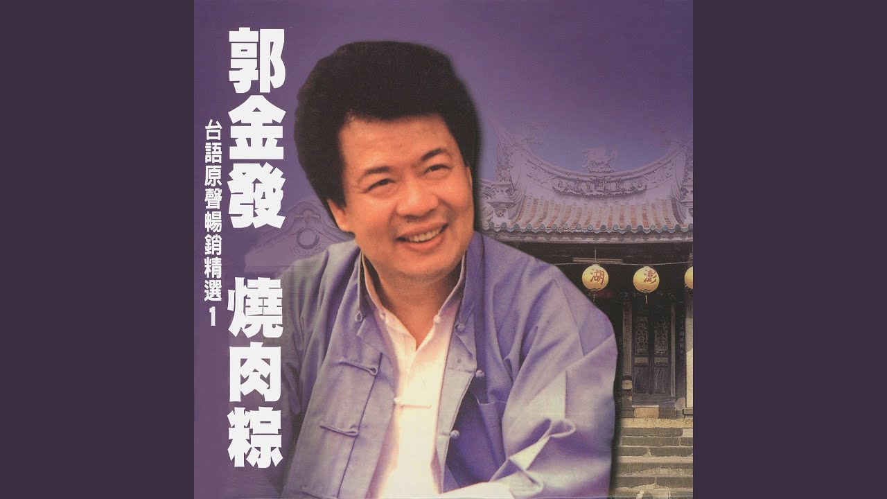 放浪人生