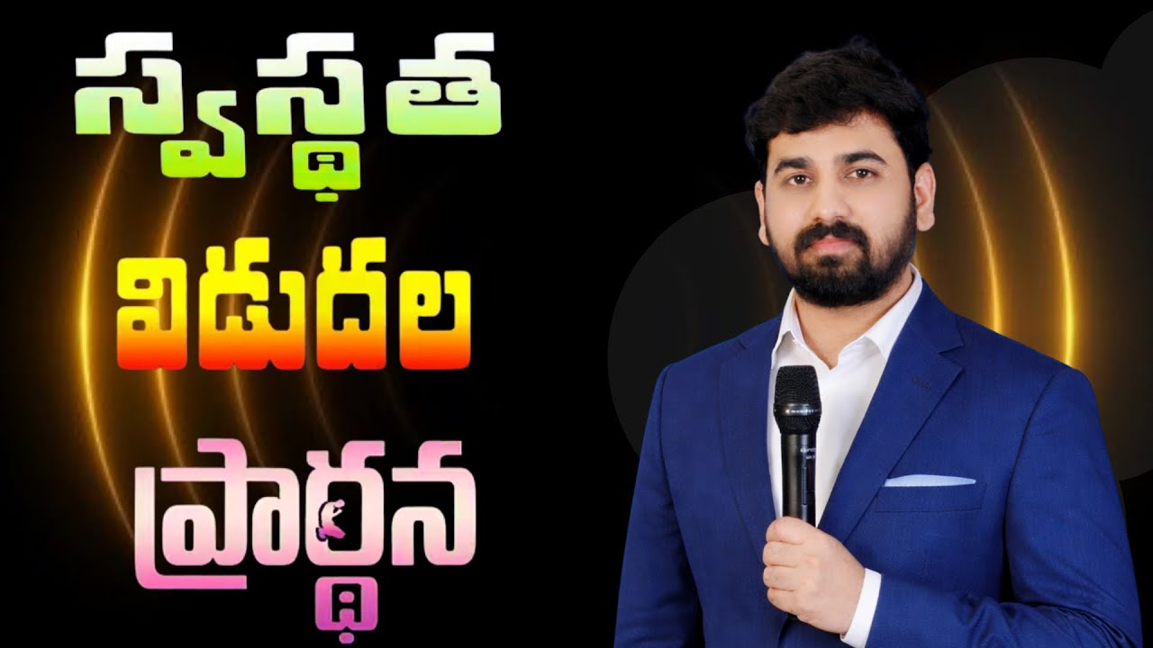 🔴Live: prophetic live with Man of God Abhishek garu #telugu #live #jesus #prayer #telugu #shorts