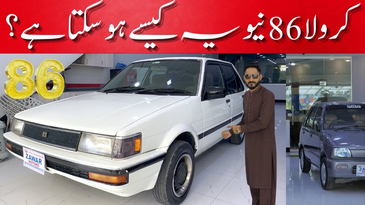 Toyota Corolla 1986 Model Review | Classic Corolla Old is Gold | Price & Features in Pakistan