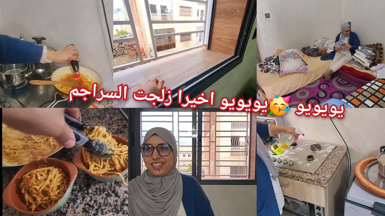 يويويو 🥳يويويو اخيرا زلجت السراجم🥰 ورتاحيت فين وصلت في إصلاحات ❤️الكوزينة الحمدلله مابقا والو