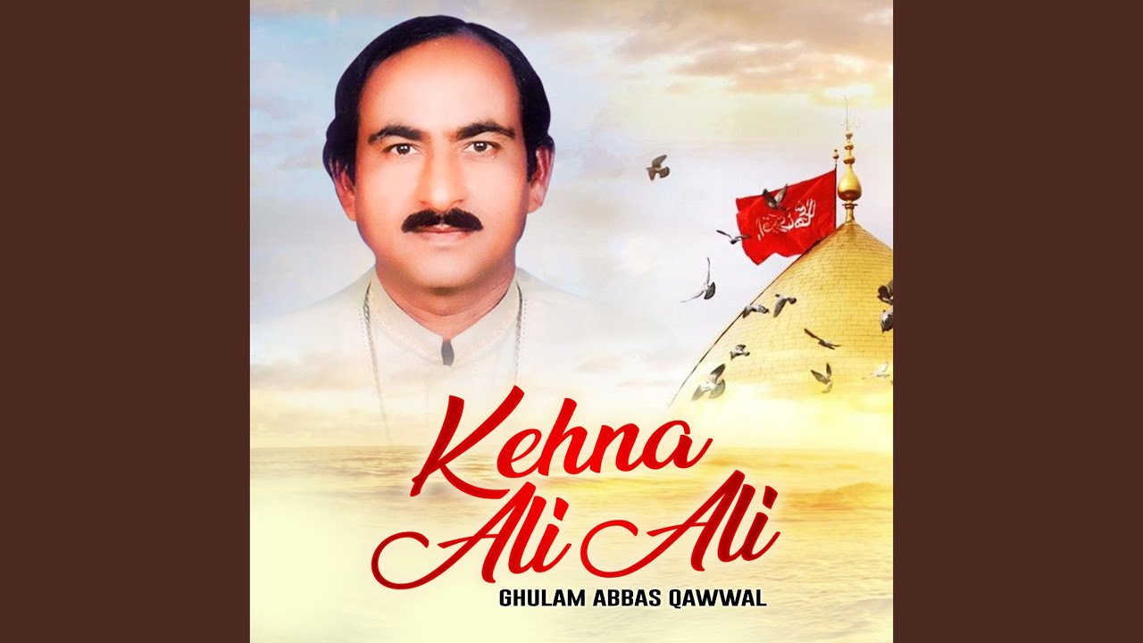 Ali De Dar Da Main Haan Sawali