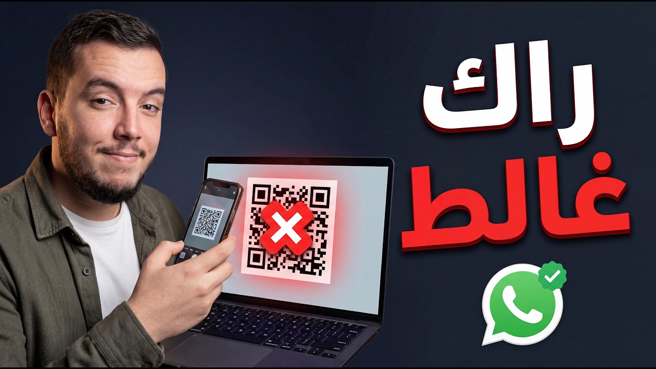 كيفاش تبني AI Agent على واتساب لمتجرك الإلكتروني في الجزائر (الطريقة الرسمية)