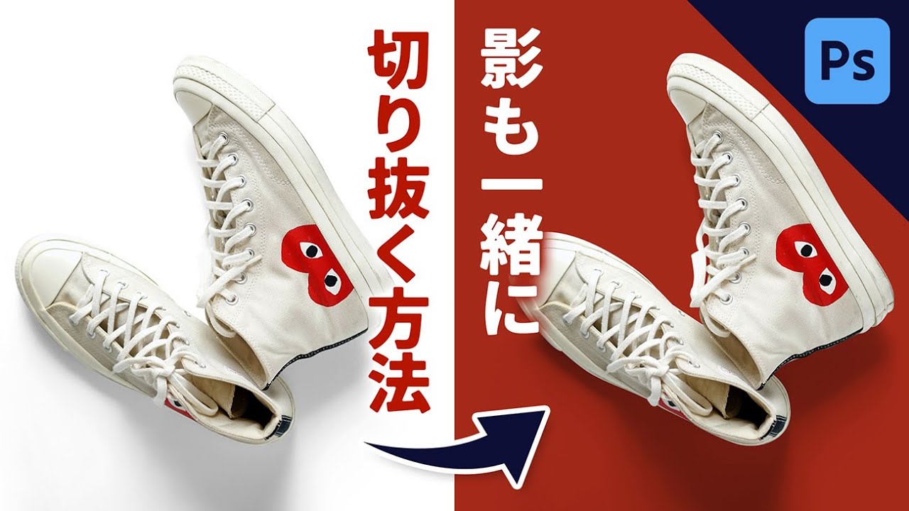 【Photoshop】写真の影を残して、背景だけを合成する方法