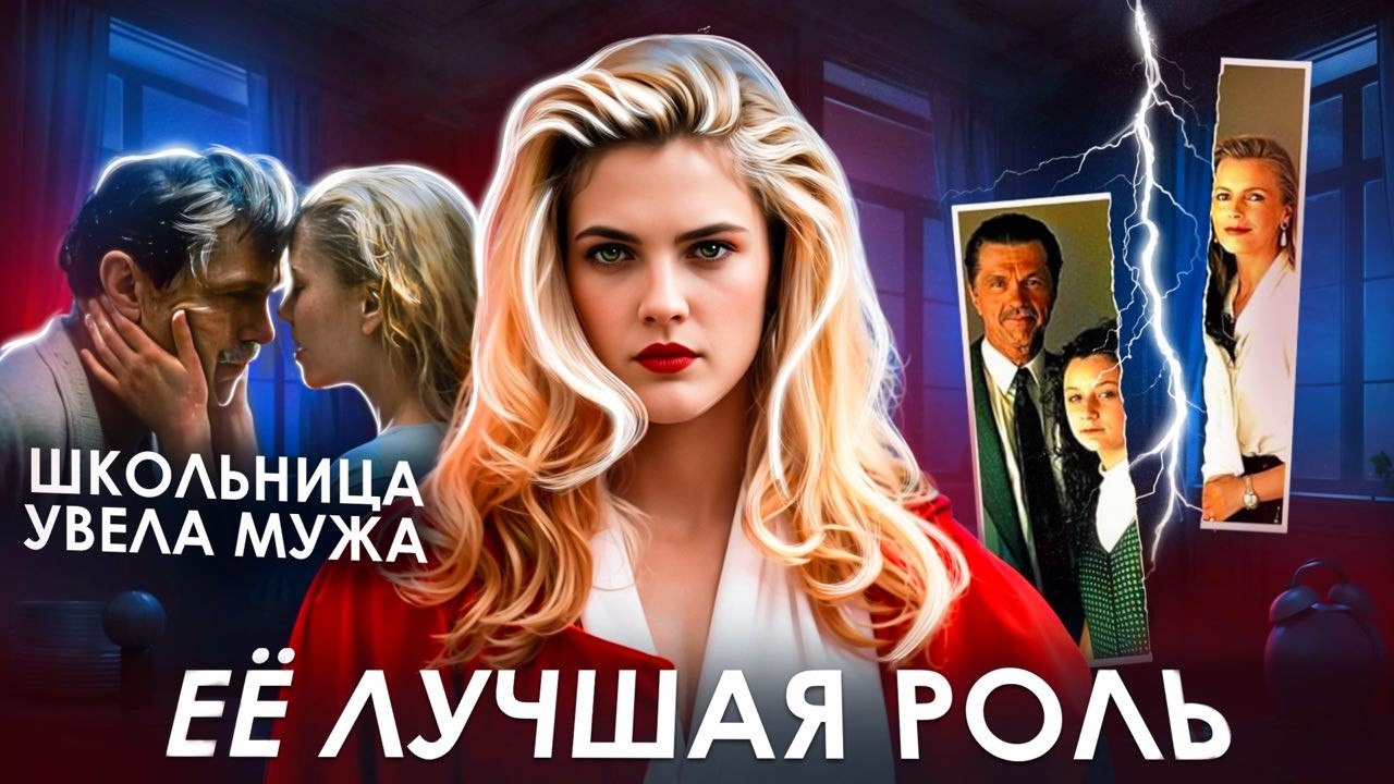 ОБЗОР фильма 