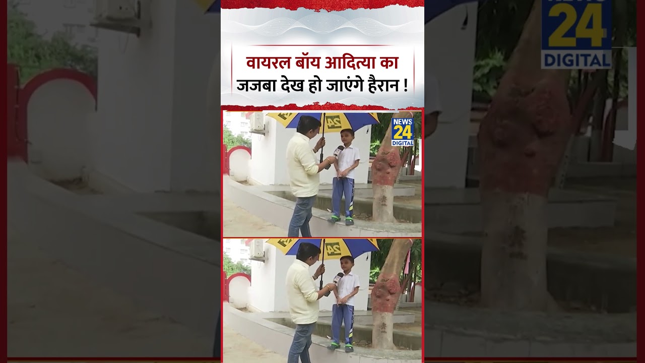 Bihar: You'll be amazed by the spirit of Viral Boy Aditya from the Patna student protest!