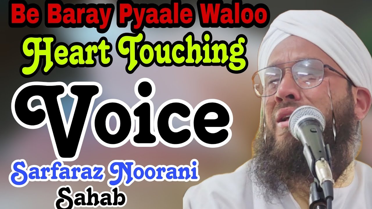 Be Baray Pyaale Waloo 🥰Arbic Laale Waloo😘Heart Touching Naat Shareef 😘Molana Sarfaraz Noorani Sahab