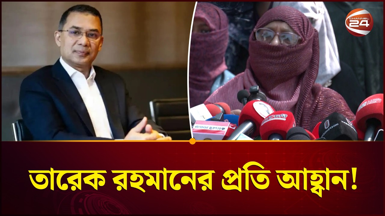 'দ্রুত বিচার করুন, না হলে আমরা সবাইকে নিয়ে রাস্তায় নামব' | Jamaat-e-Islami women's wing