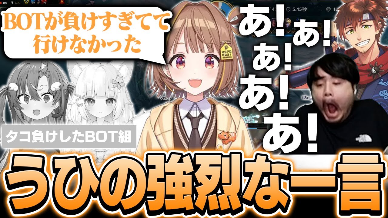 タコ負けしたBOTレーンの2人に強烈な一言を放つ千燈ゆうひを見逃さないk4senたち【League of Legends】