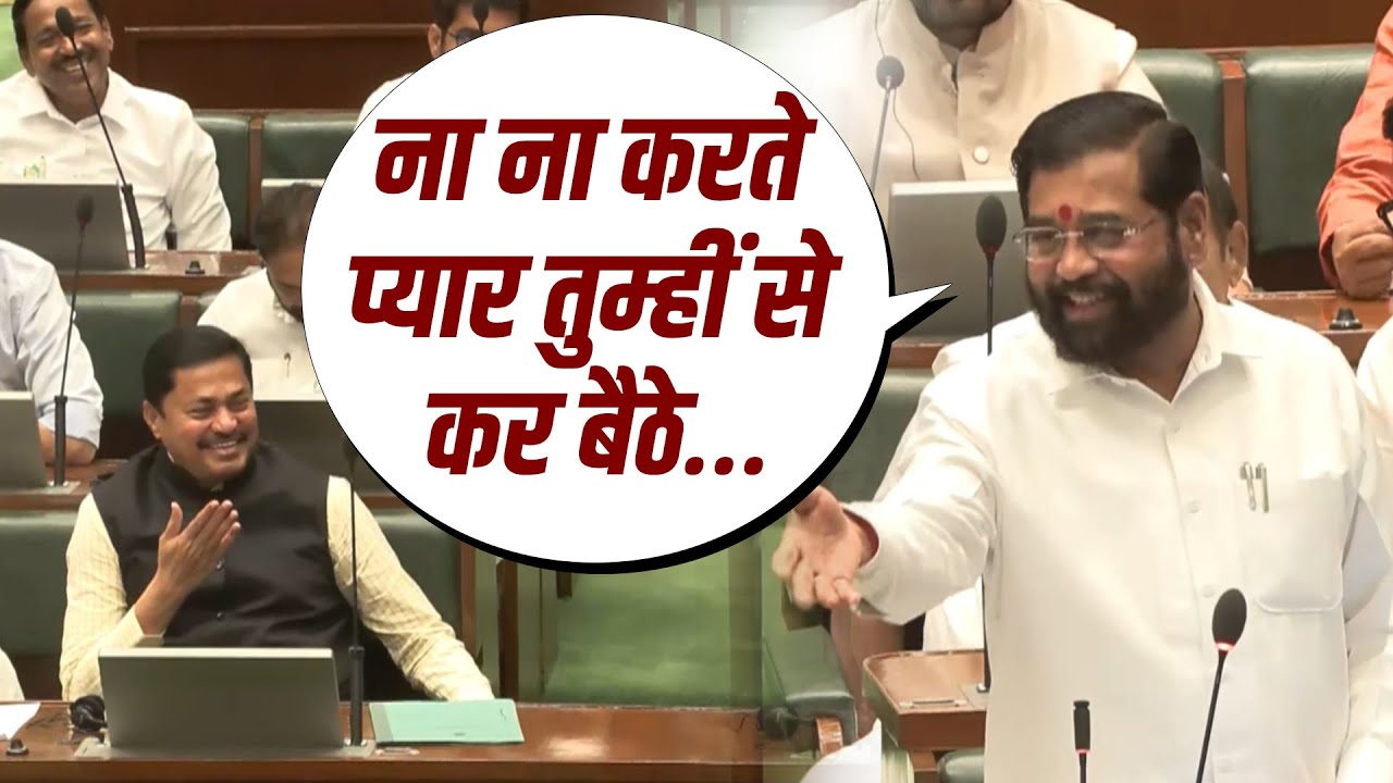 'Na Na Karte Pyaar'… Fadnavis and Shinde's Filmi Flair Steals the Show in Maharashtra Assembly