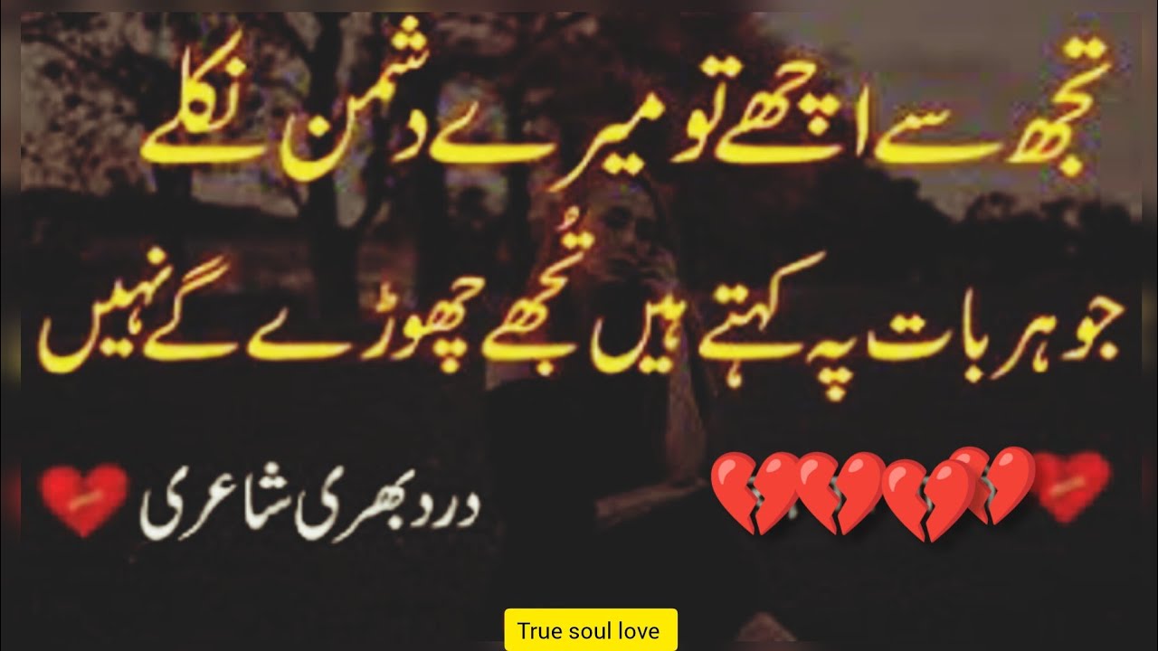 Heartfelt Sad Poetry | Deep Emotional Verses to Touch Your Soul