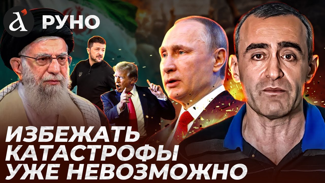 🔥ШАРП: Трамп открыл врата ада. Америка допрессует Иран | Руно
