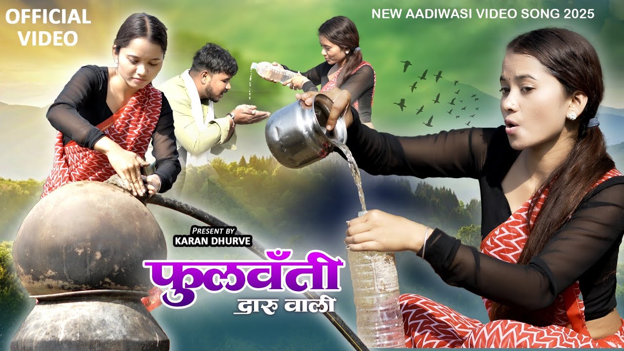 New gondi songl Phoolwantee l gondi song 2025 l #gondi 