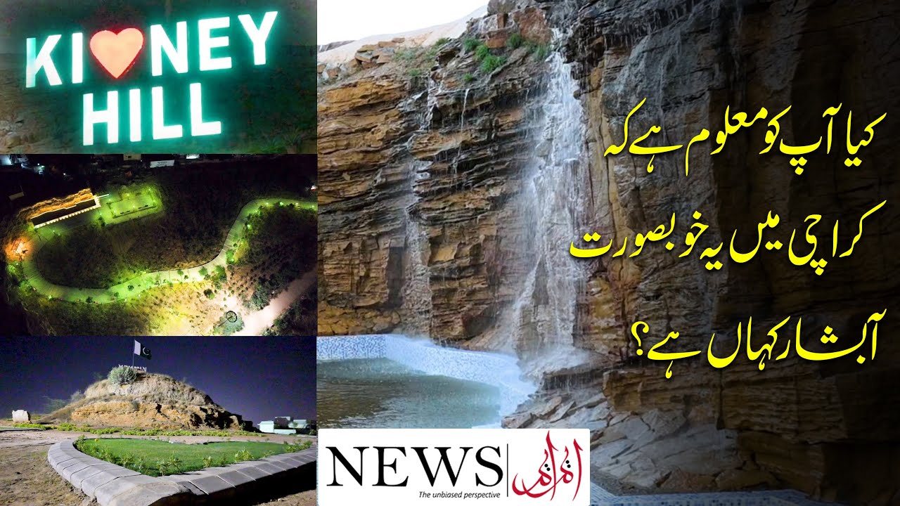 Have you seen this beautiful Waterfall in Karachi?