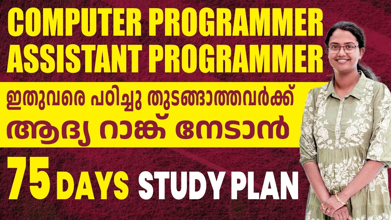 Assistant Programmer | Computer Programmer | Assistant Manager IT | Exam date | 75 days Study plan