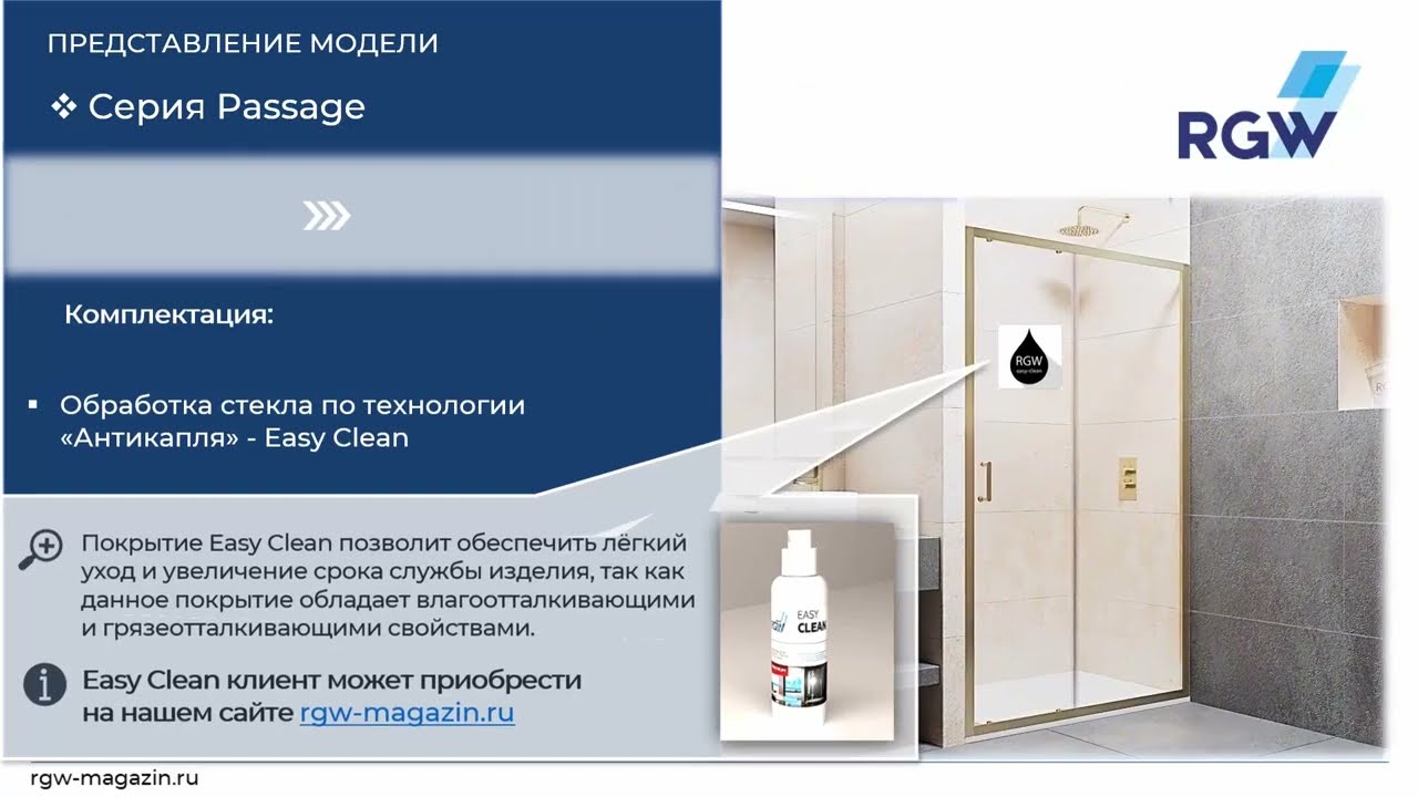 Обзор душевой двери RGW PA 14
