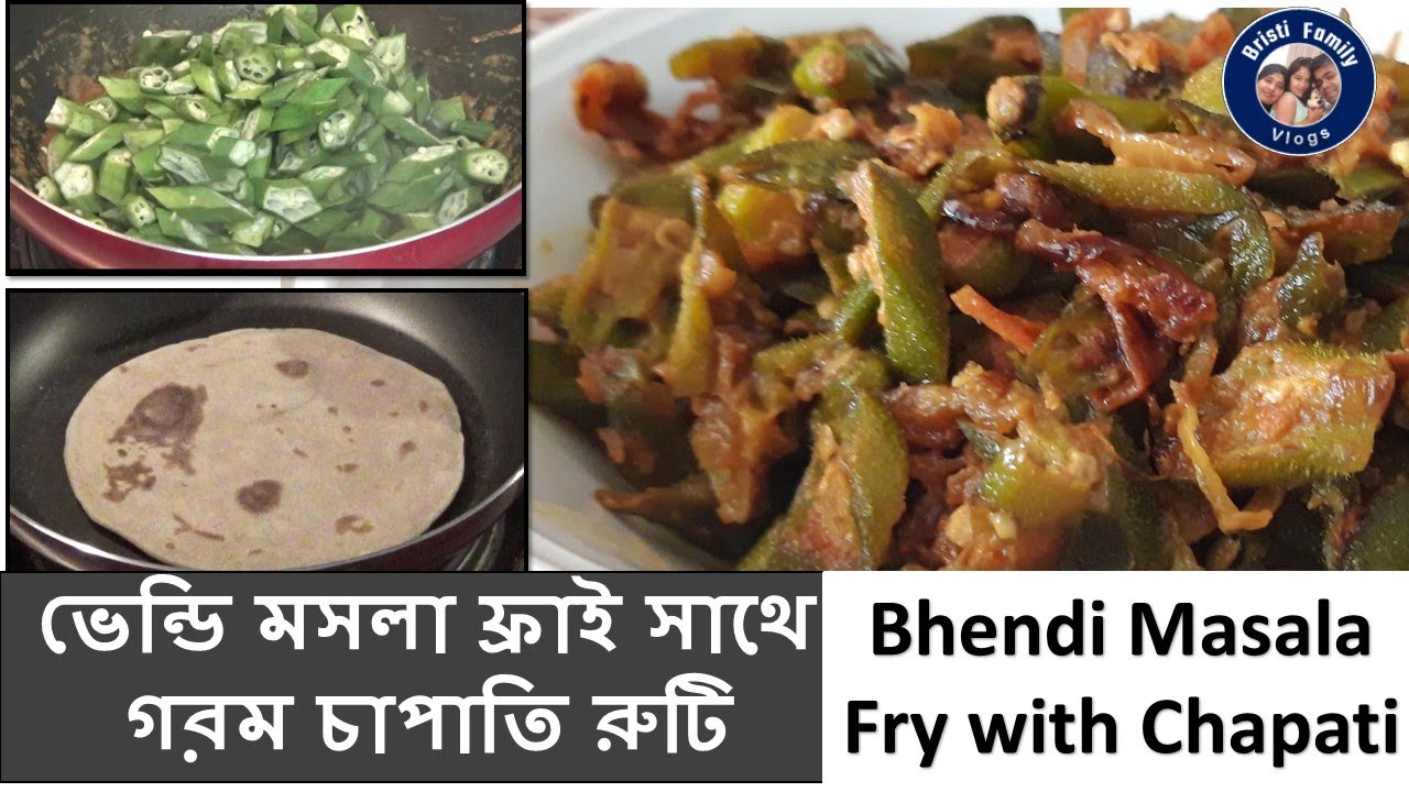 Bhendi Masala Fry with Chapati, ভেন্ডি মসলা ফ্রাই সাথে গরম চাপাতি রুটি, Food vlog.