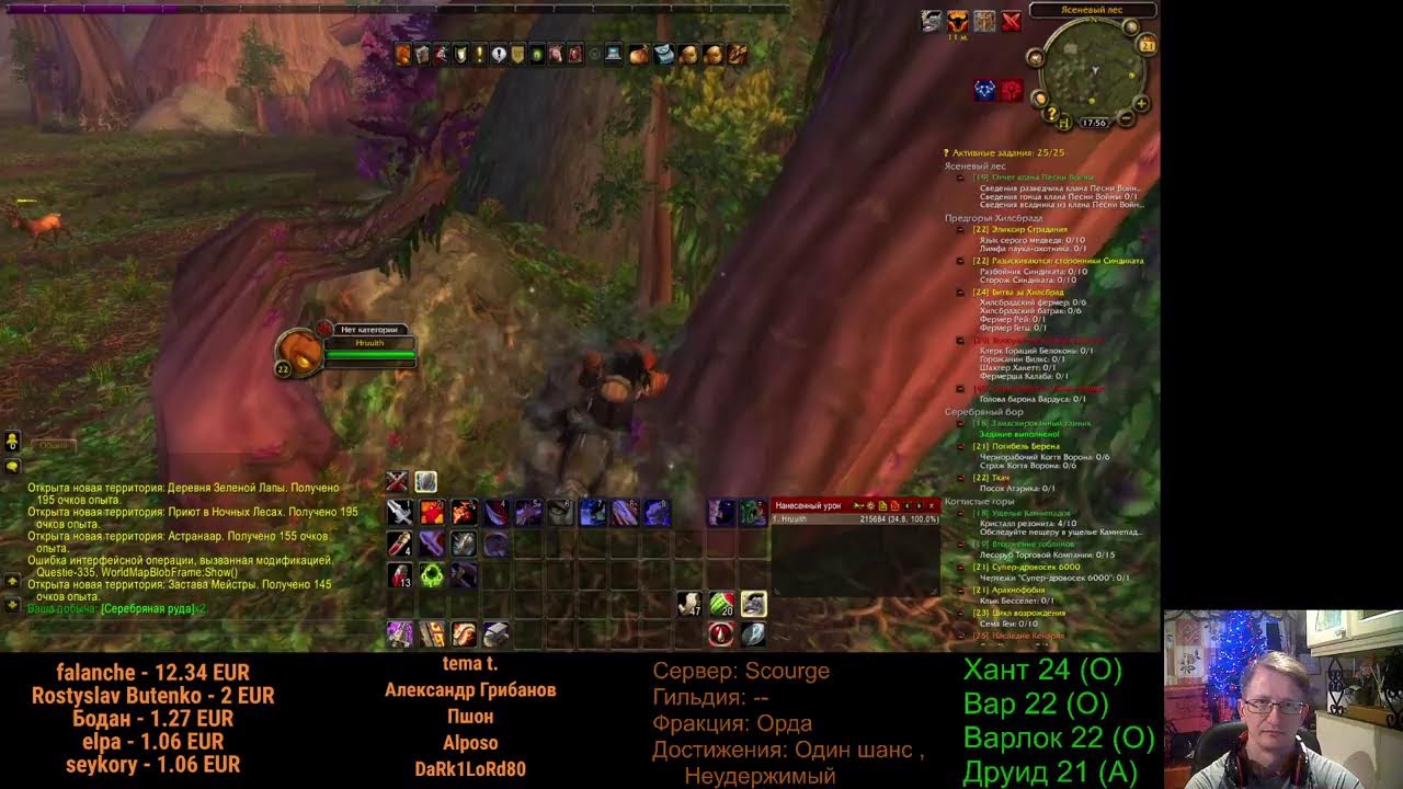 Всем привет. World of Warcraft (РУ)