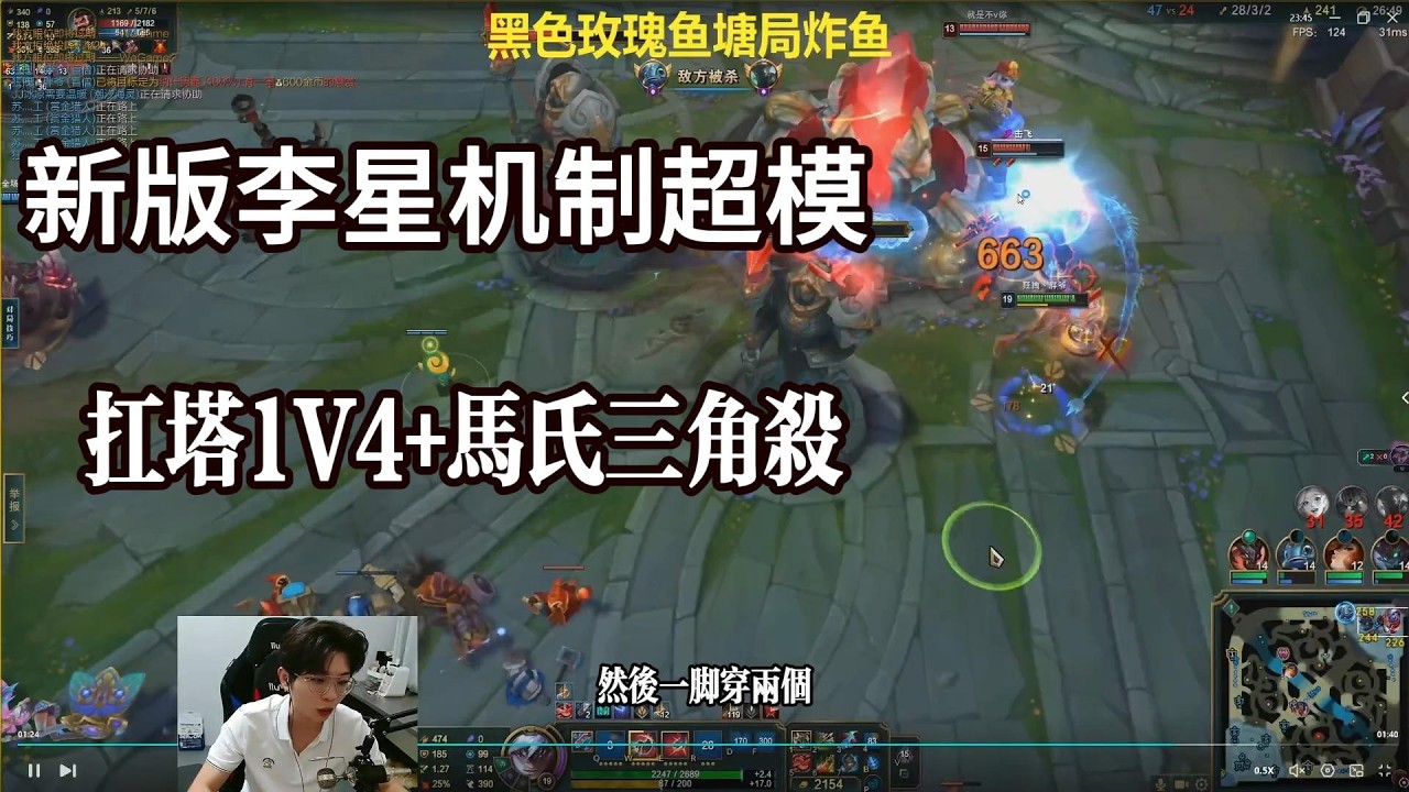 【包C哥官方频道】新版李星上单对线机制超模，抗打1打四+马氏三角杀