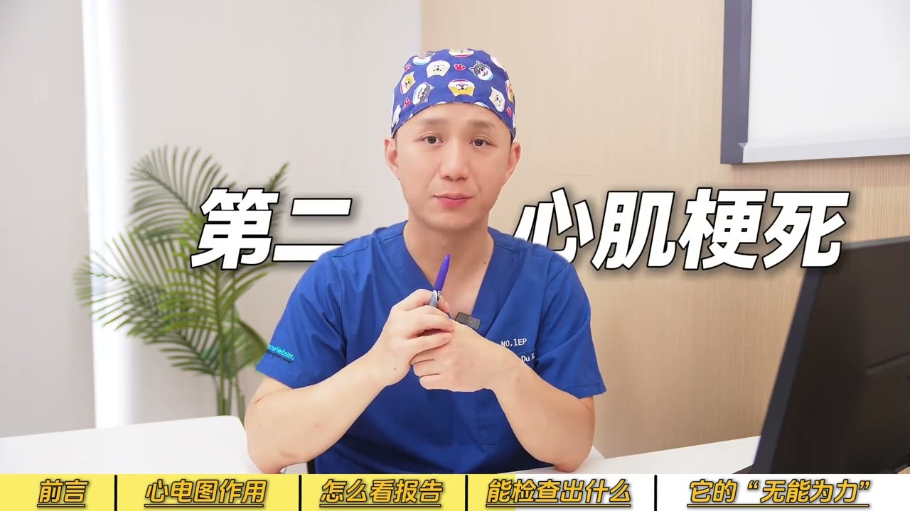 心臟不舒服先做心電圖？心電圖到底能看出什麼問題呢？一口氣講透心電圖#一口氣講透健康知識點  #抖出健康知識寶藏#健康養生#健康#養生#健康科普#老年人#健康科普