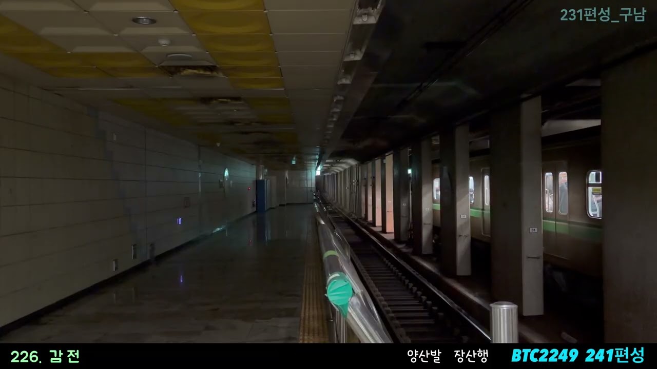 동남권 전철-부산 도시철도 2호선 241편성 BTC2249 장산행 열차 감전역 발차