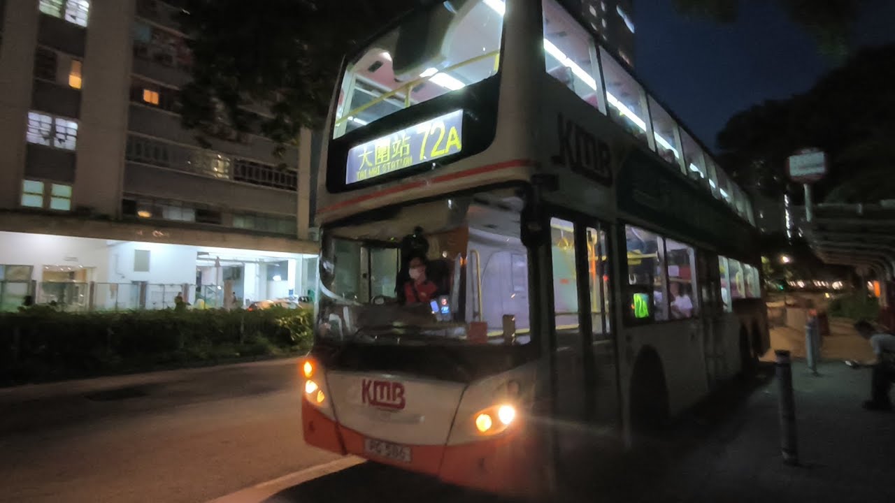 [completed #3]KMB route 72A Enviro500 PG586 Kau Yan College to Immanuel Lutheran College 