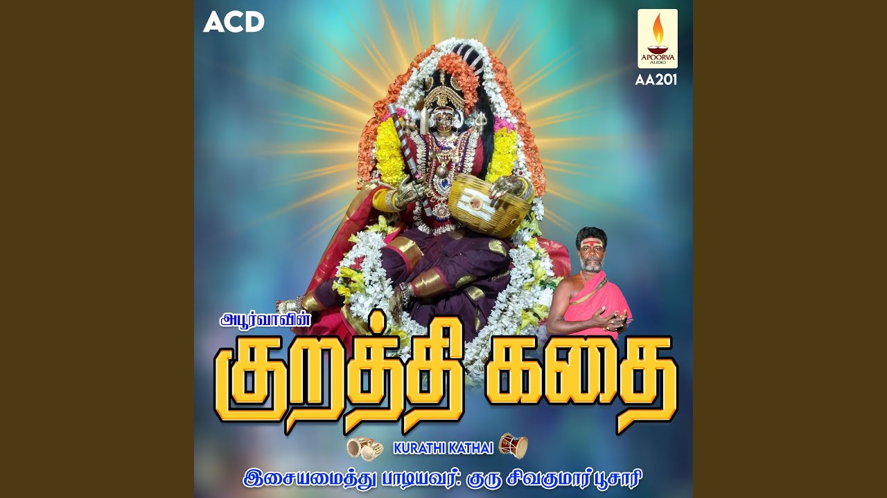 Antha Vedam Entha Vedam
