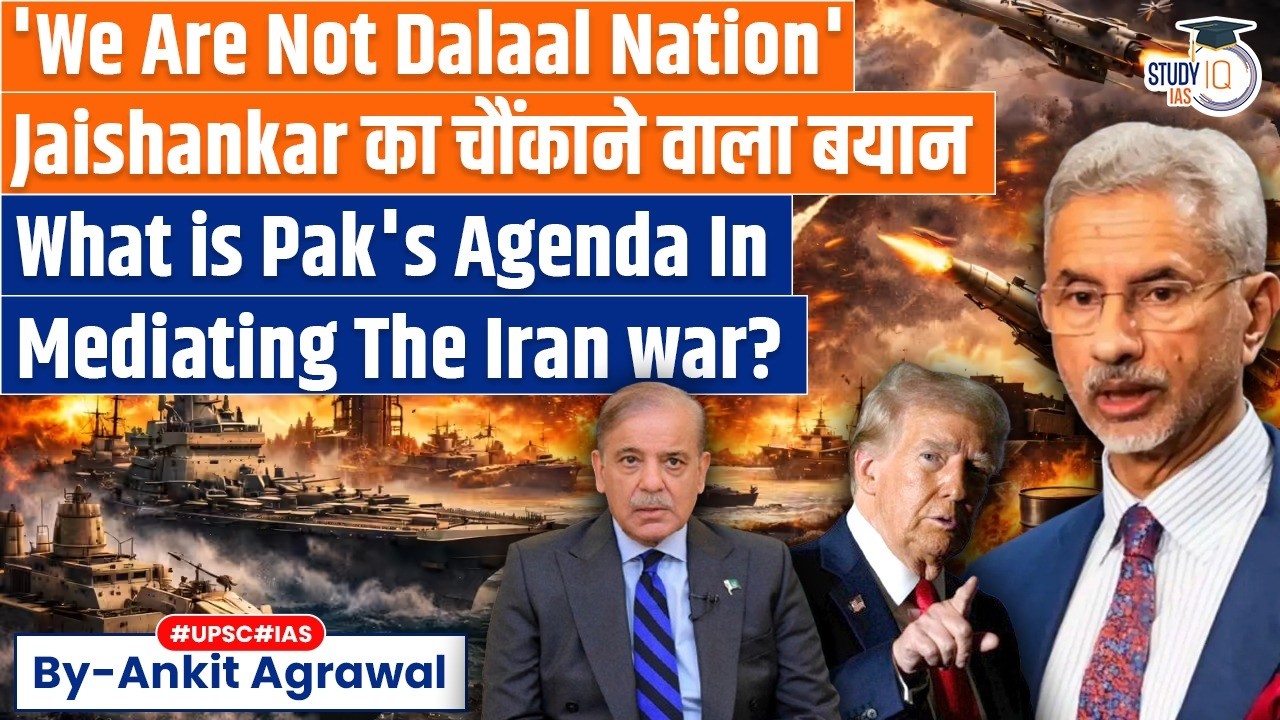 India not a 'dalaal' nation like Pakistan: S Jaishankar | Ankit Agrawal Study IQ